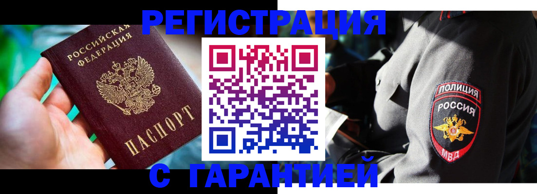 прописка паспорт в Кстово